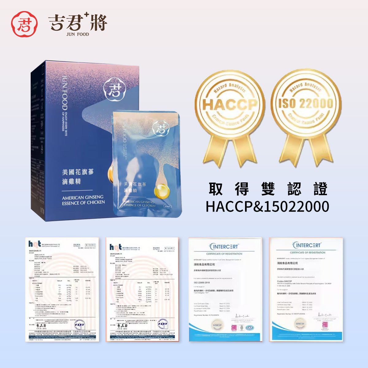 美國花旗蔘滴雞精 (60ml x 9包入)