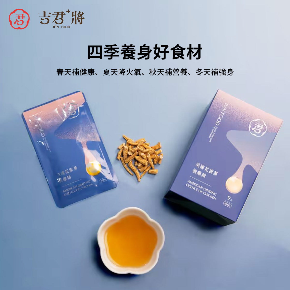 美國花旗蔘滴雞精 (60ml x 9包入)